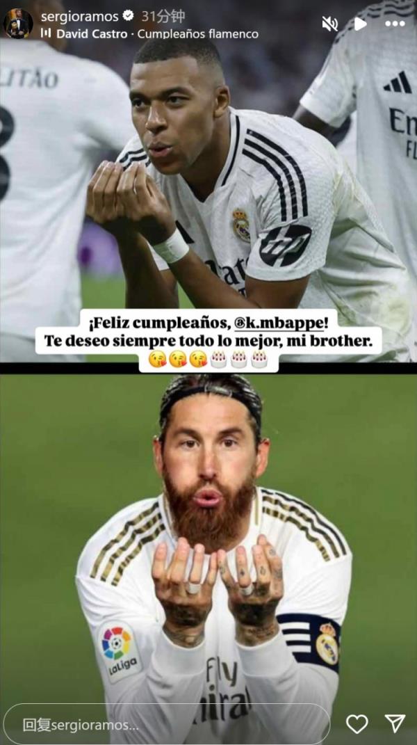 姆巴佩迎26歲生日，拉莫斯社媒曬同款慶祝動作送上生日祝福